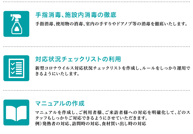 アルコール消毒